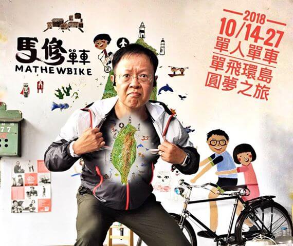Taipei Bike Rental: Cycling Around Taiwan info.