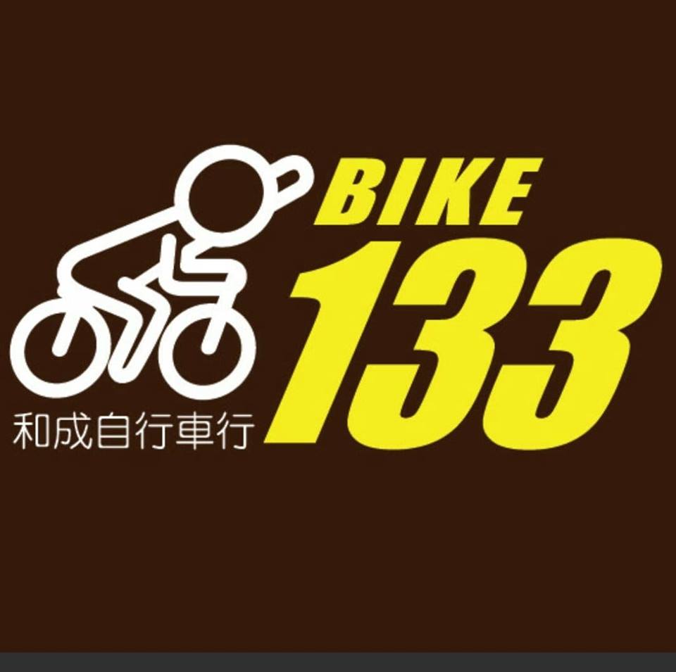 Taiwan Bike Repair Shop: Hocheng Bike Shop
