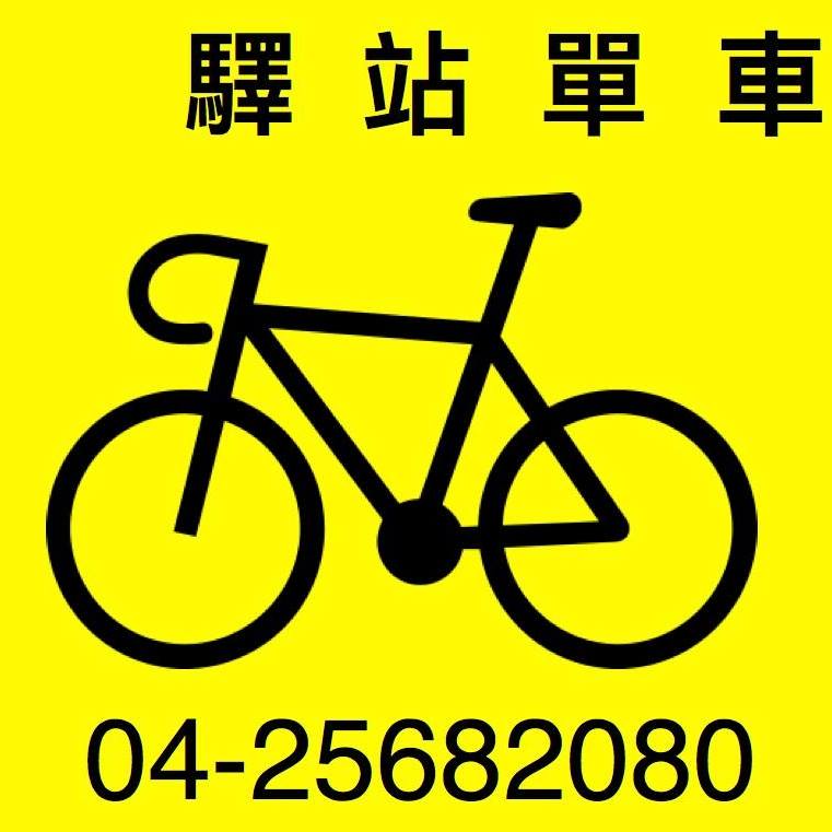 Taiwan Bike Repair Shop: Joe Lee Bike