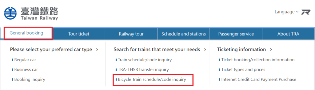 Step1: Taiwan bicycle train schedule booking